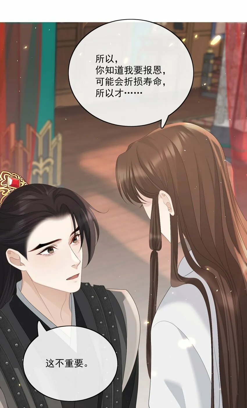 第63话 我的小美人鱼 第13页