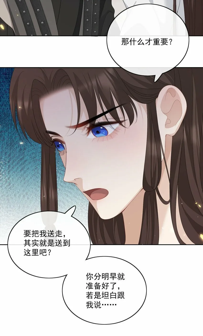 第63话 我的小美人鱼 第14页
