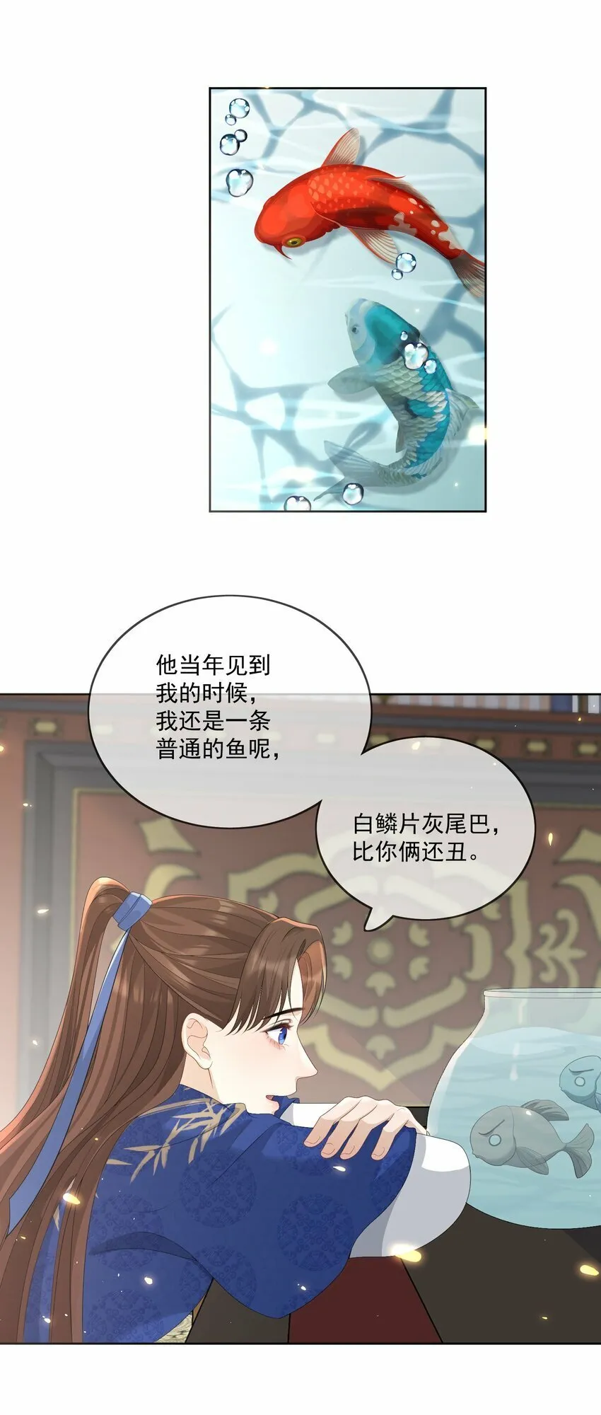 第63话 我的小美人鱼 第19页