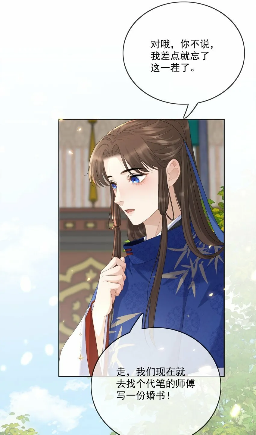 第63话 我的小美人鱼 第23页
