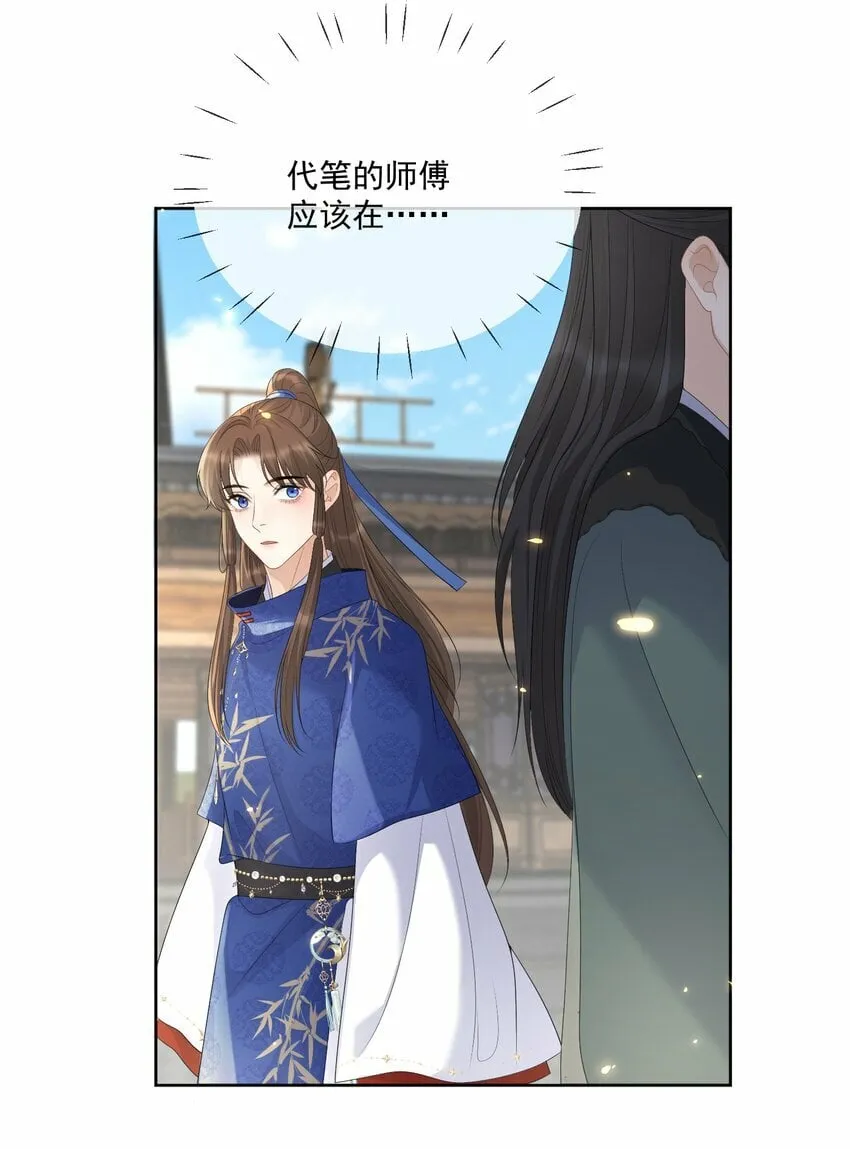 第63话 我的小美人鱼 第25页