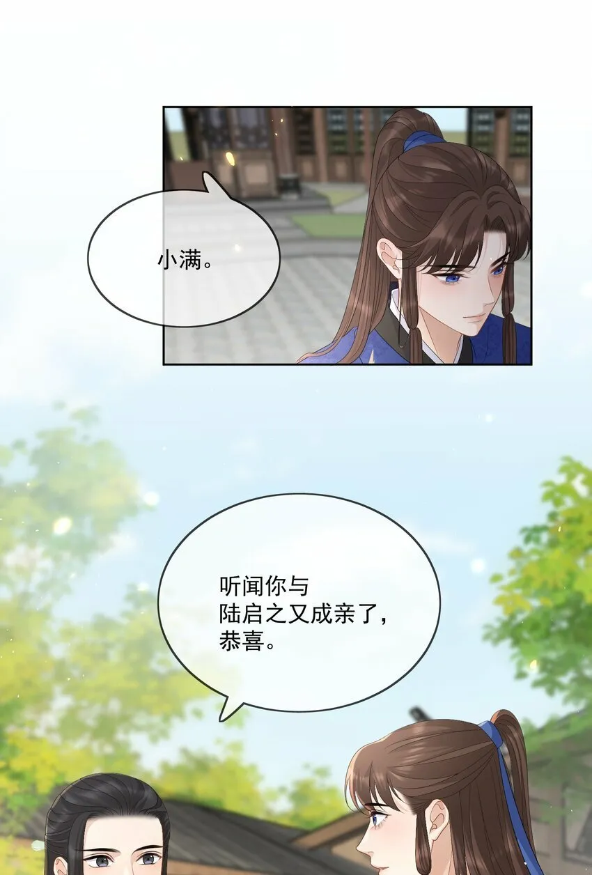 第63话 我的小美人鱼 第26页