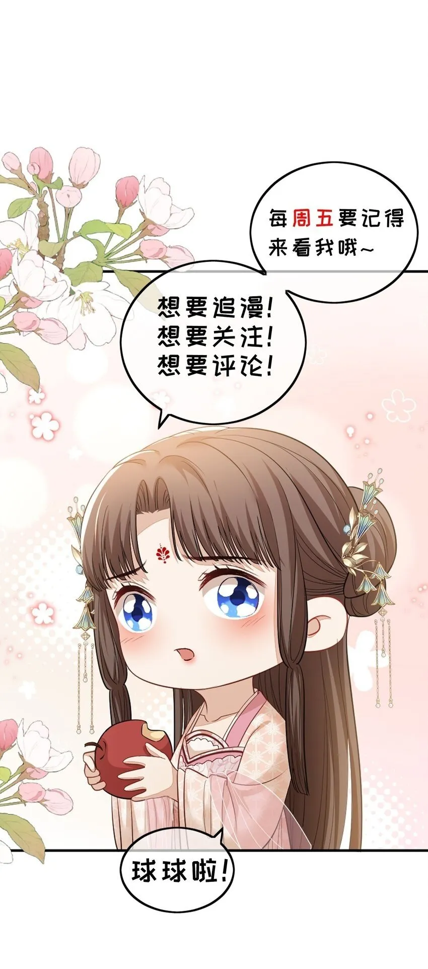 第63话 我的小美人鱼 第29页