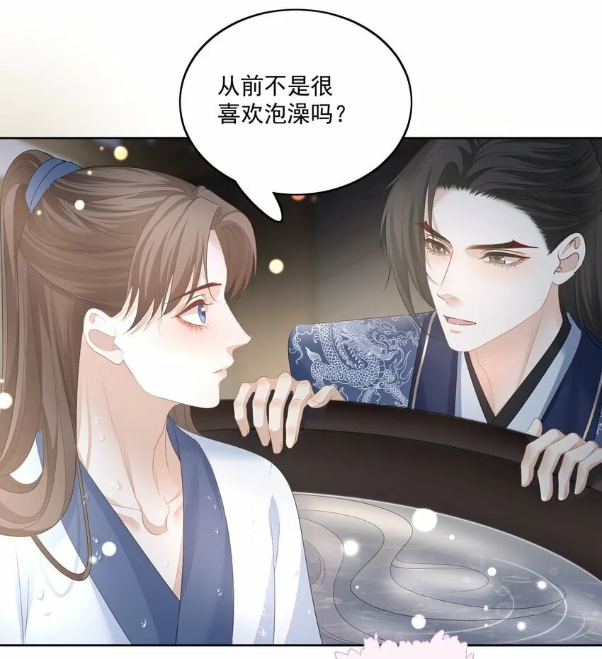 第67话 这里住着我们的宝宝 第22页