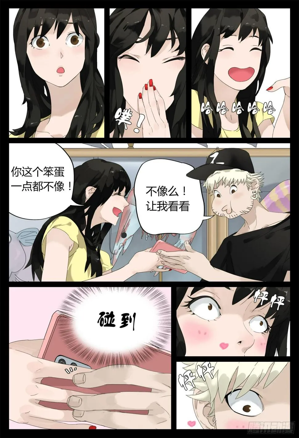 第八话 表白那一天 第7页