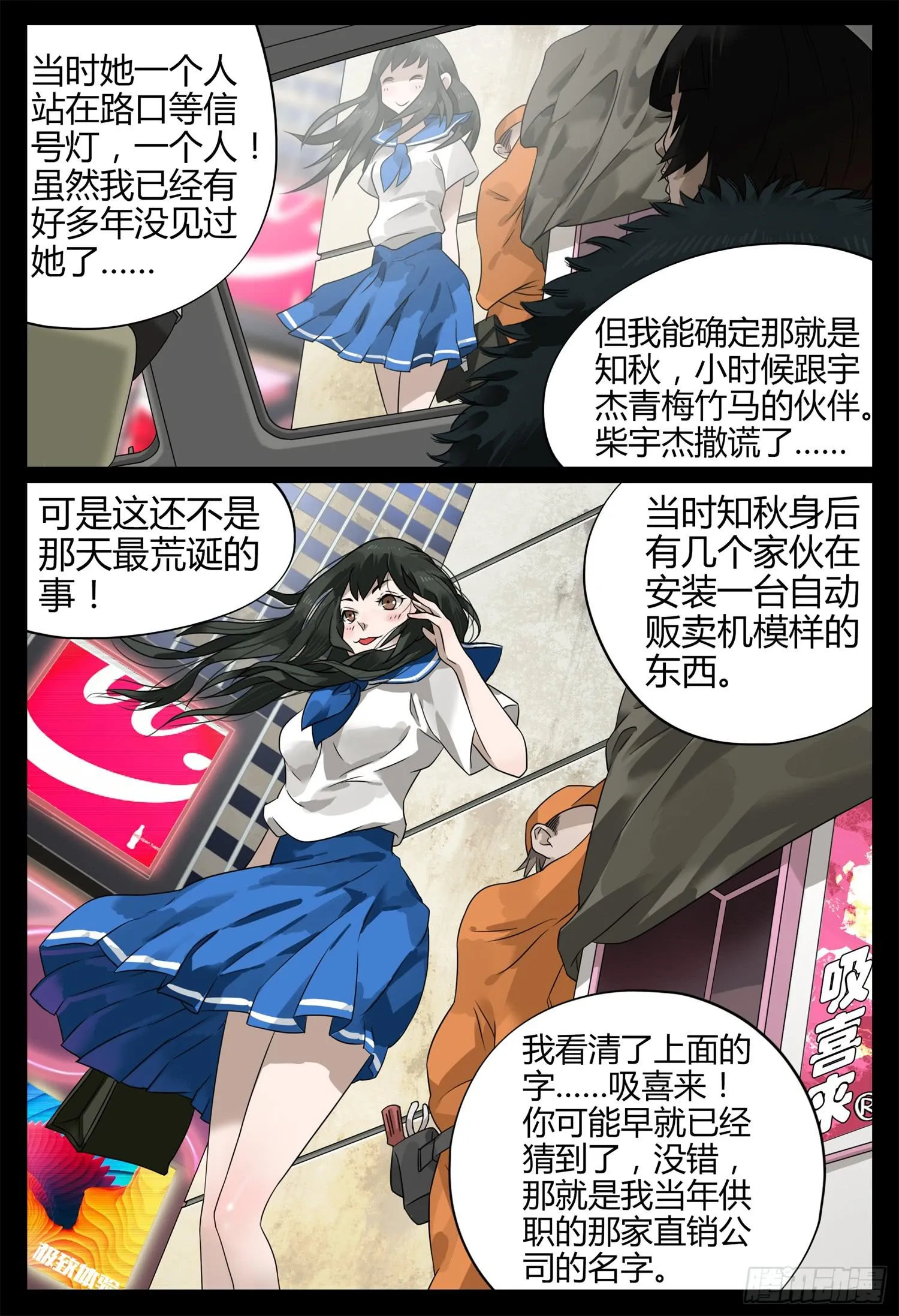 第十八话 辣妈物语（下） 第3页