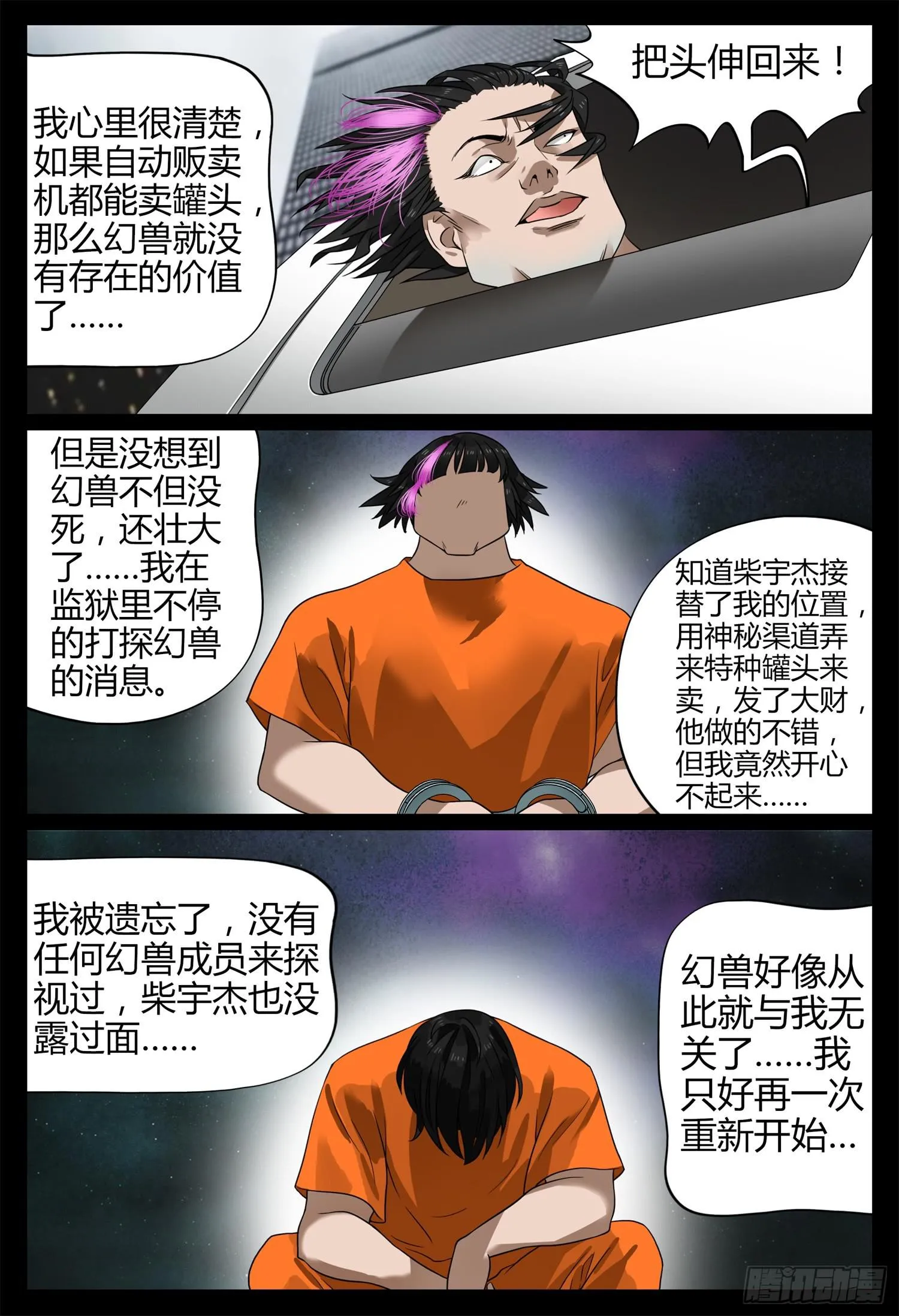 第十八话 辣妈物语（下） 第5页