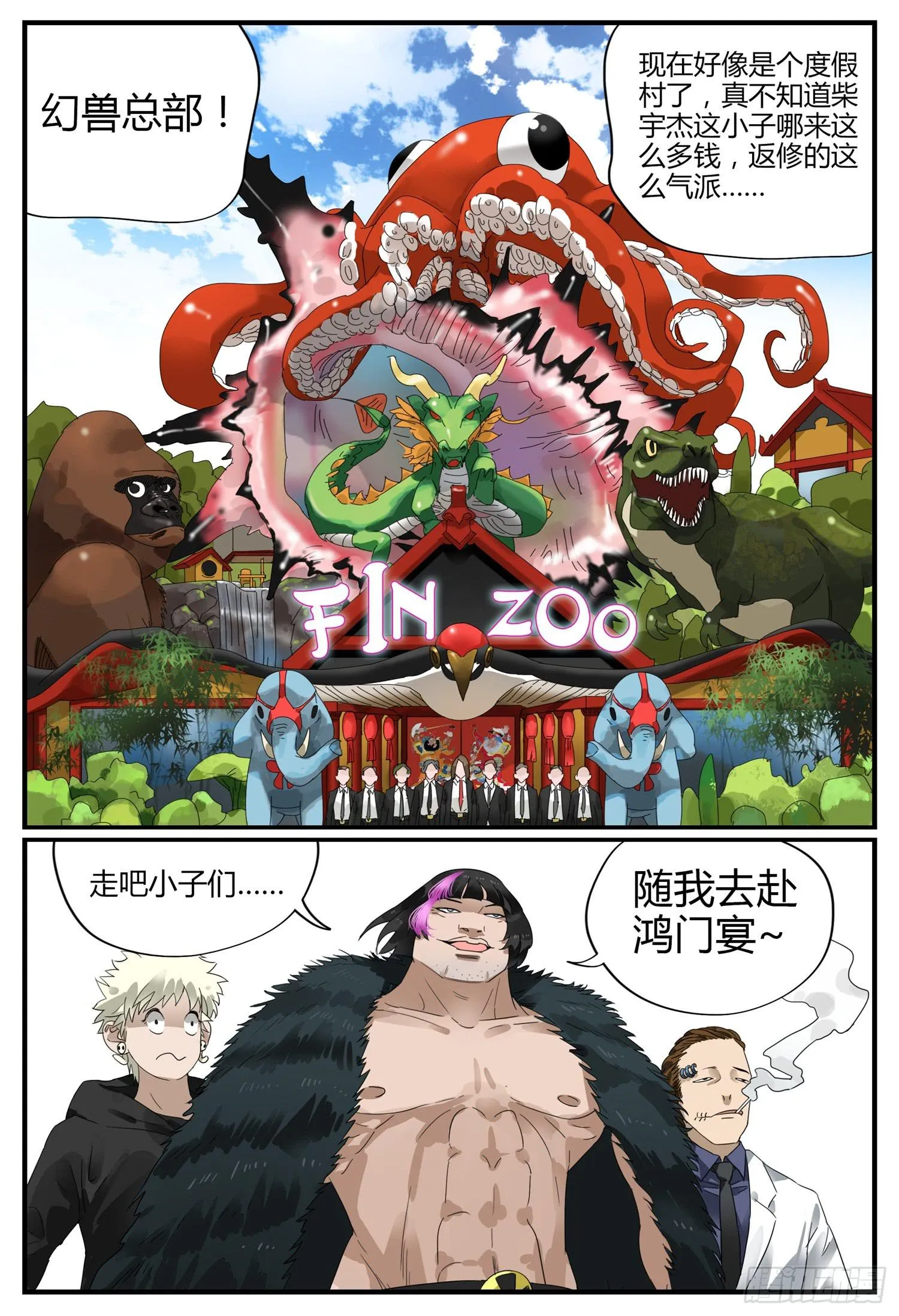 第十八话 辣妈物语（下） 第10页