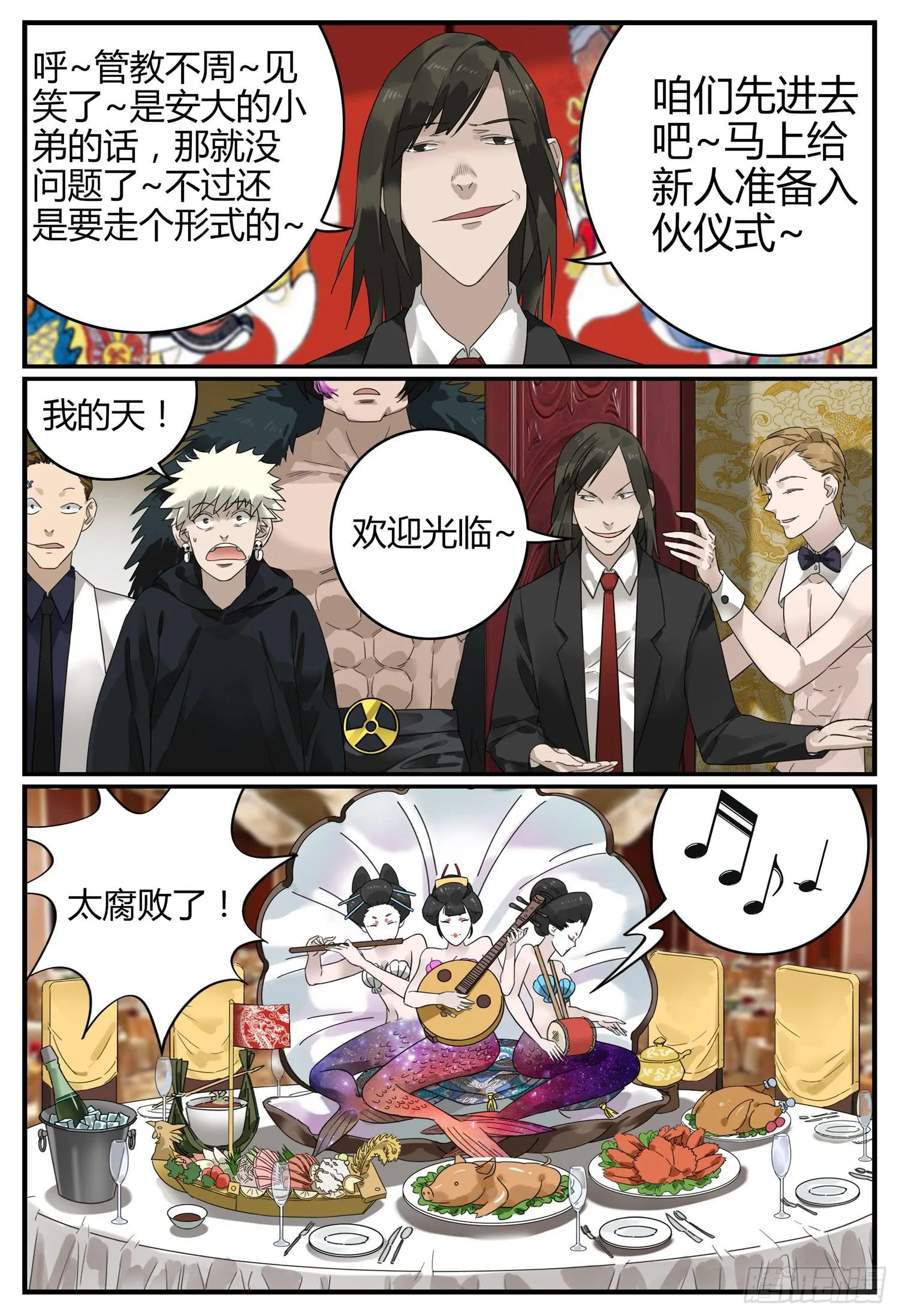 第十八话 辣妈物语（下） 第13页