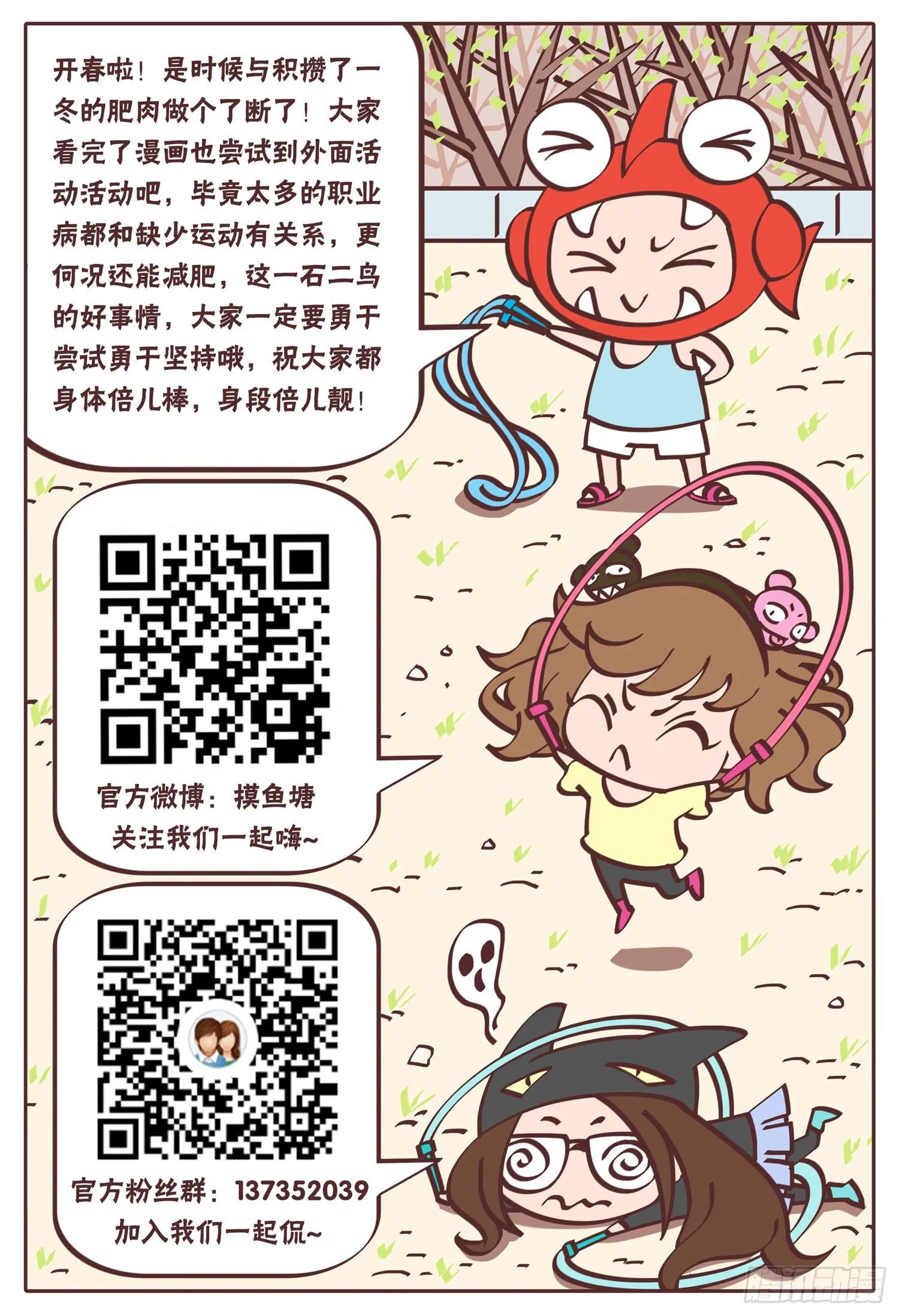 第十八话 辣妈物语（下） 第17页