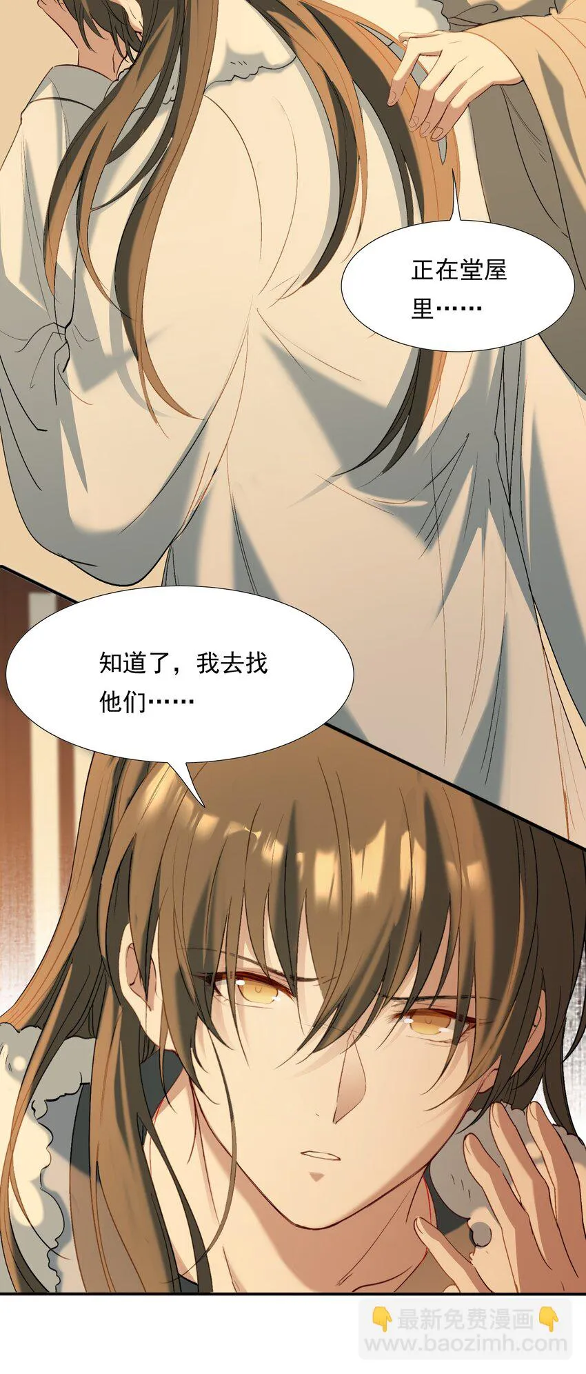 029·上 摸鱼儿·来信（上） 第6页