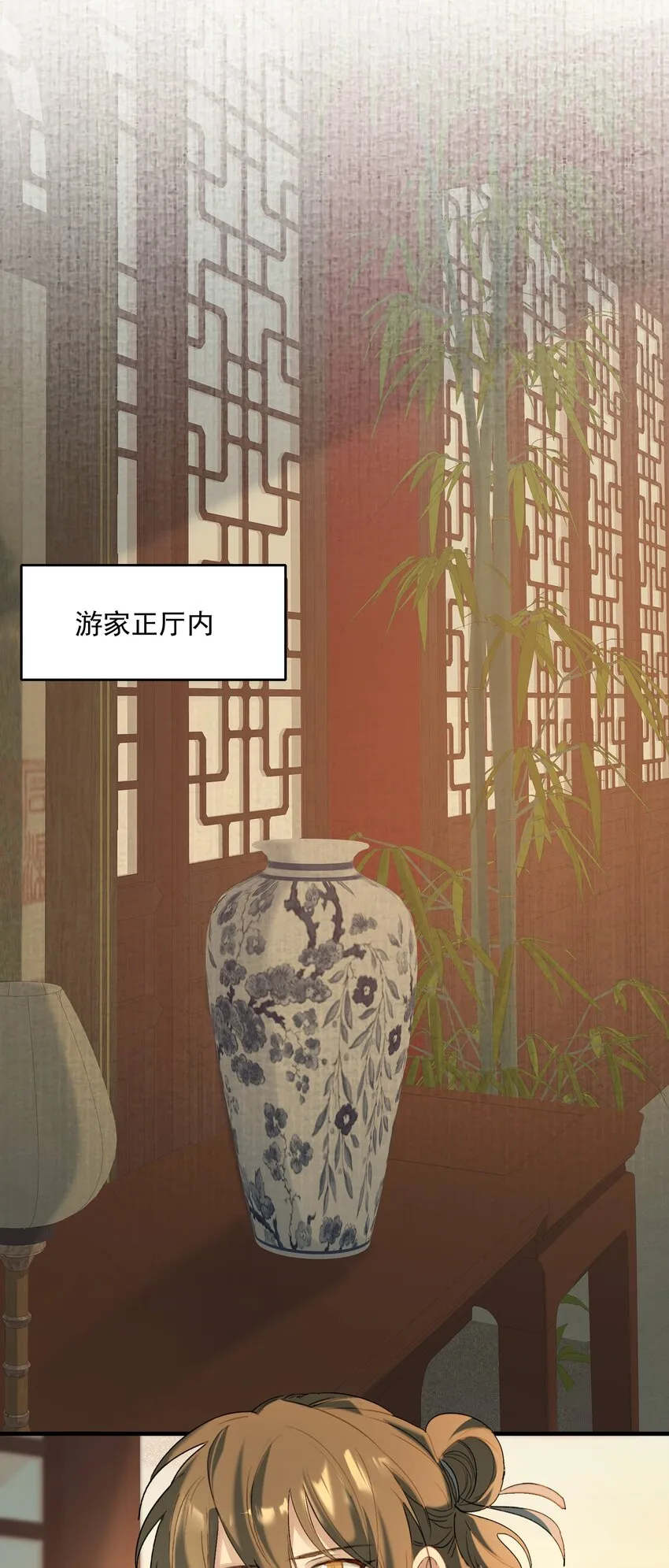 029·上 摸鱼儿·来信（上） 第8页