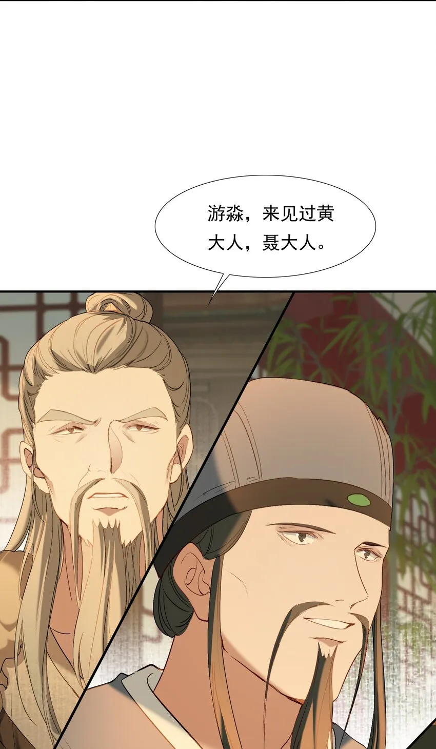 029·上 摸鱼儿·来信（上） 第12页