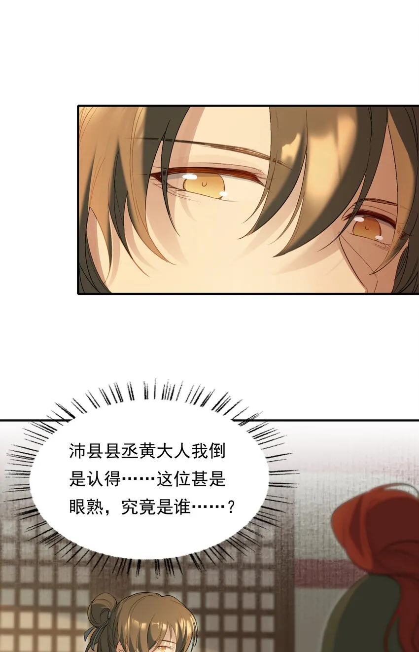 029·上 摸鱼儿·来信（上） 第15页