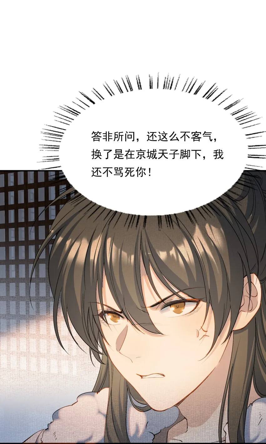 029·上 摸鱼儿·来信（上） 第36页