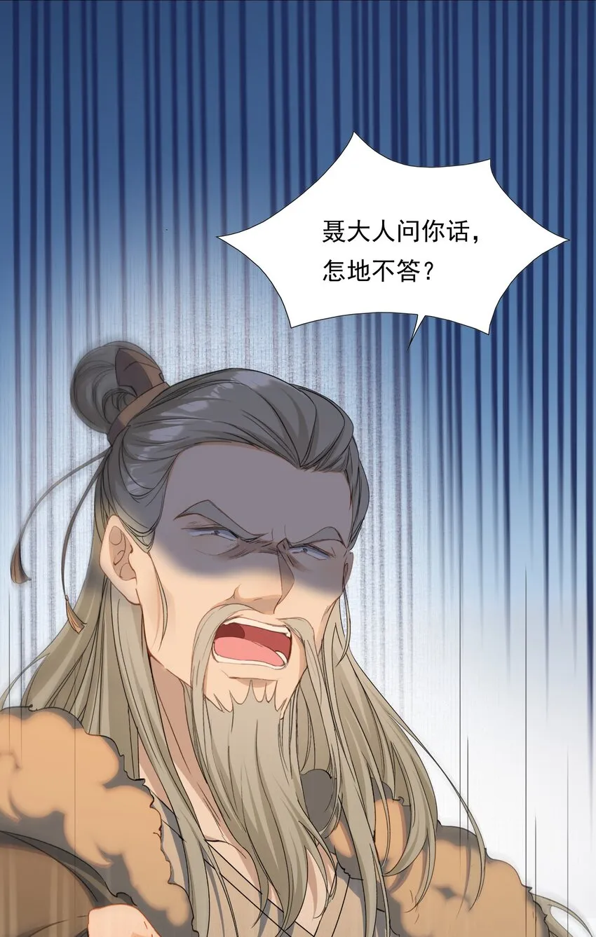 029·上 摸鱼儿·来信（上） 第37页