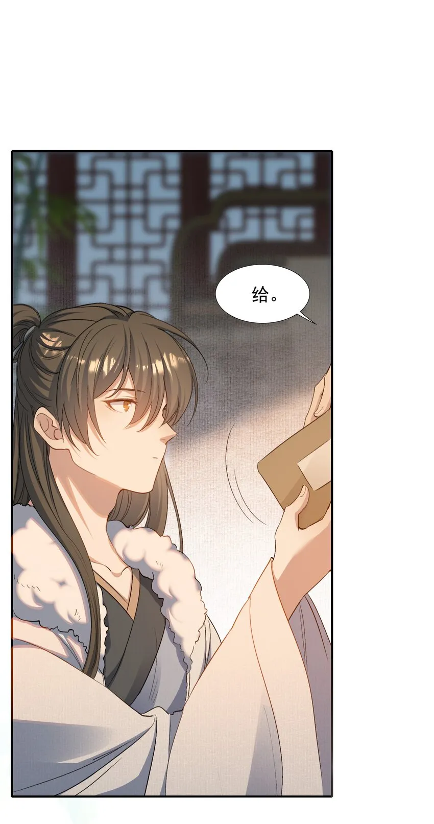 029·上 摸鱼儿·来信（上） 第41页