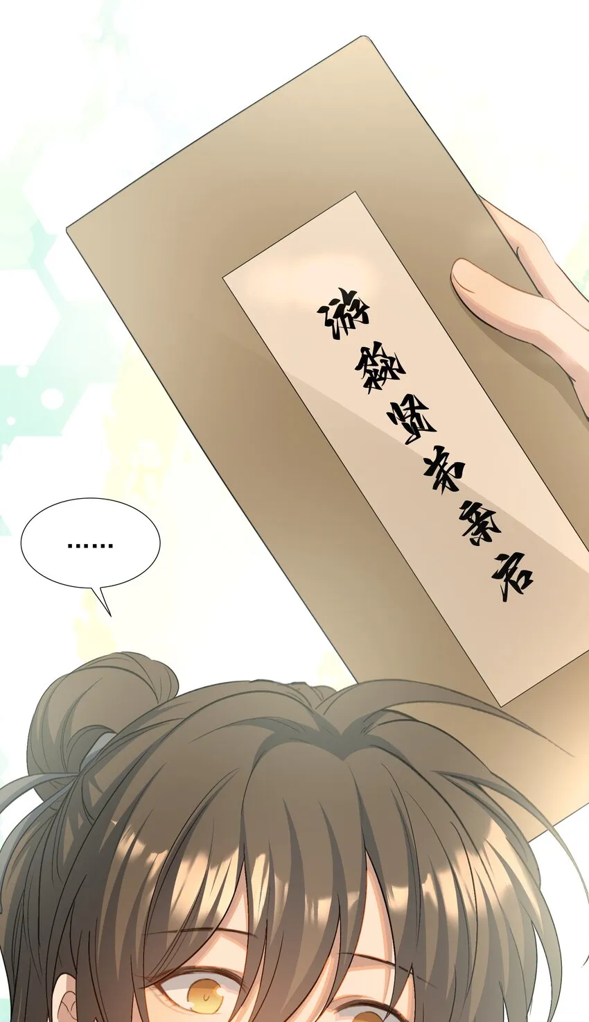 029·上 摸鱼儿·来信（上） 第42页