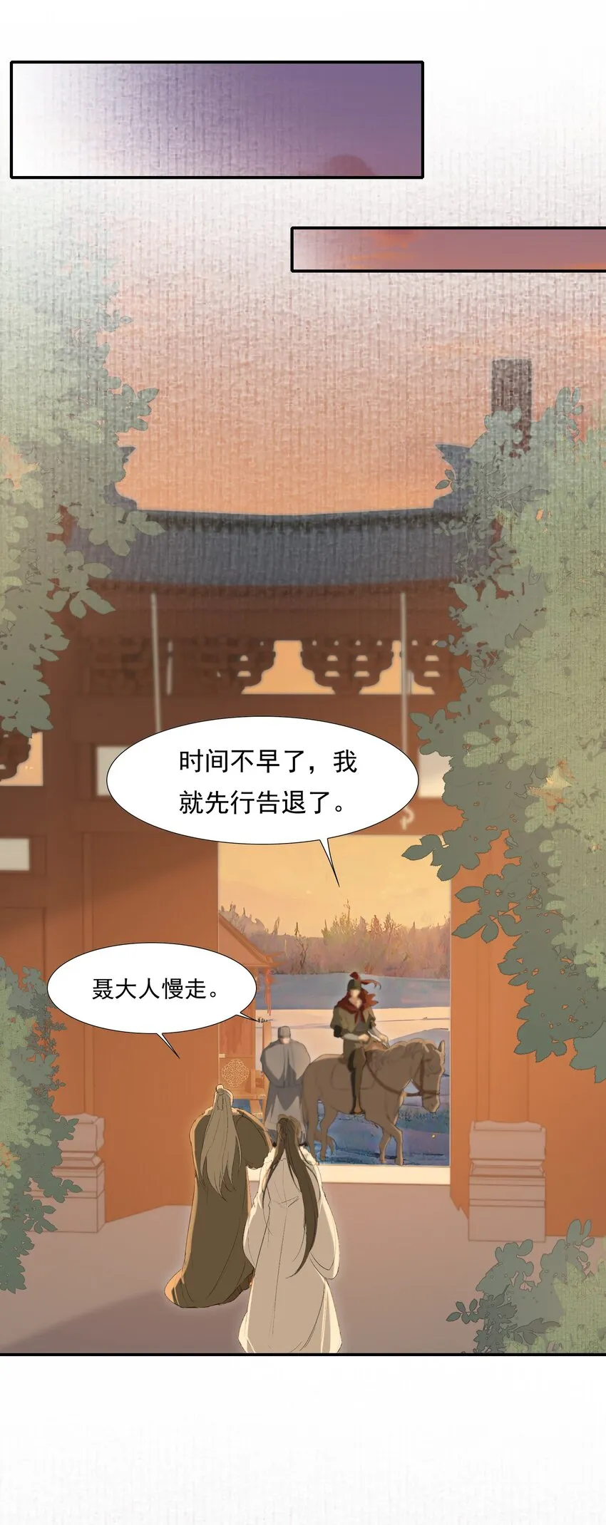 029·上 摸鱼儿·来信（上） 第44页