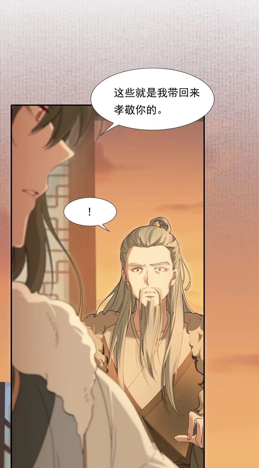029·上 摸鱼儿·来信（上） 第51页