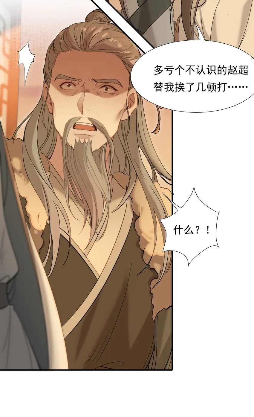 029·上 摸鱼儿·来信（上） 第54页