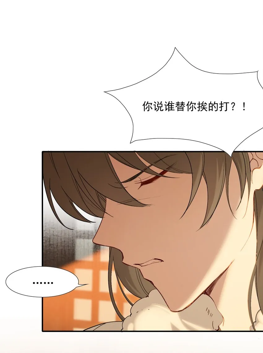 029·上 摸鱼儿·来信（上） 第55页