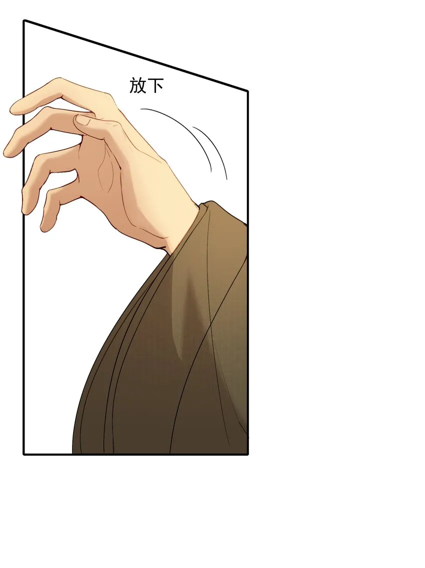 029·上 摸鱼儿·来信（上） 第60页