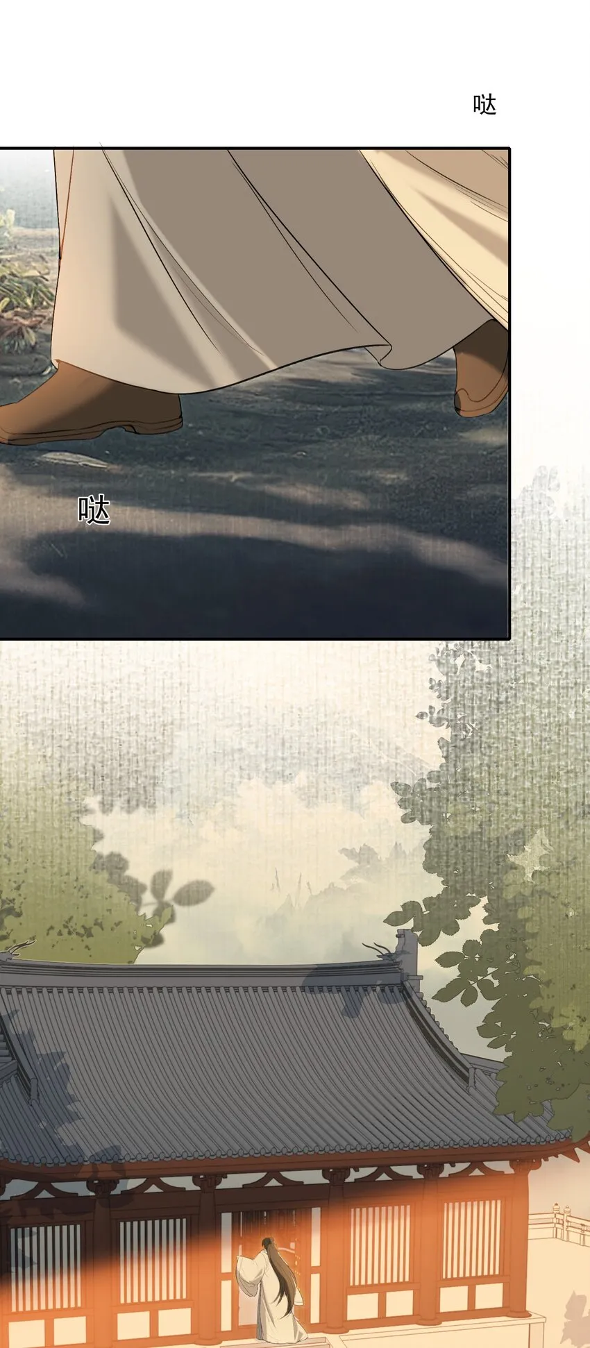 029·上 摸鱼儿·来信（上） 第75页