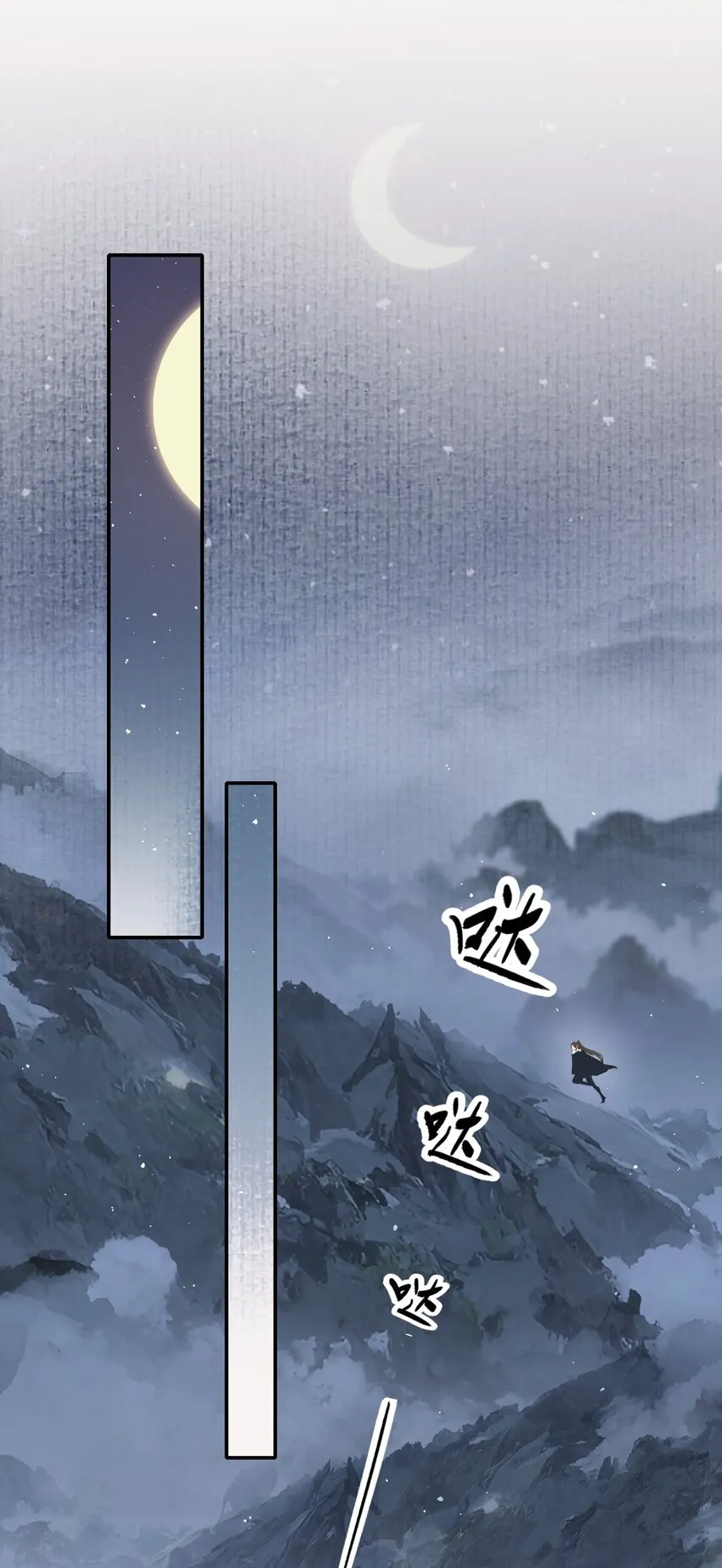 028 摸鱼儿·盘算 第2页