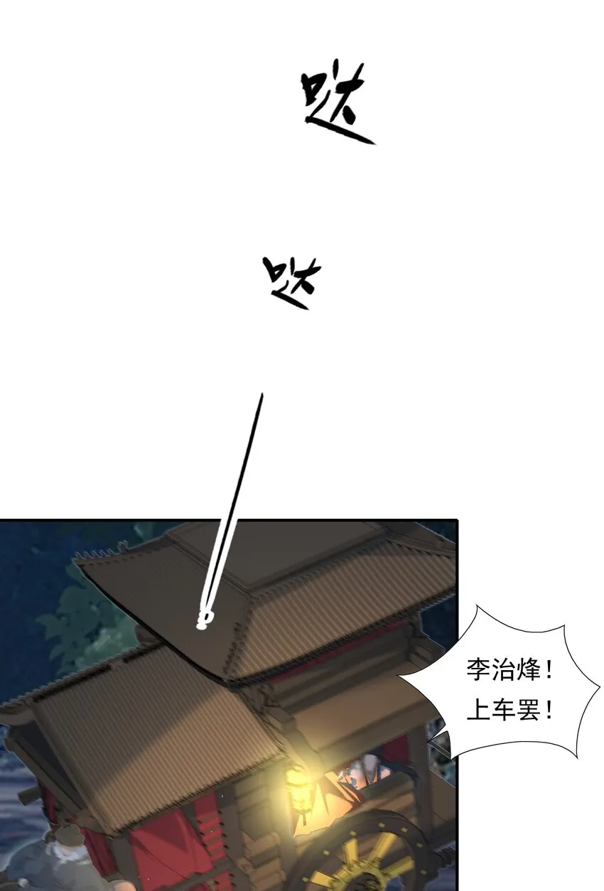 028 摸鱼儿·盘算 第4页