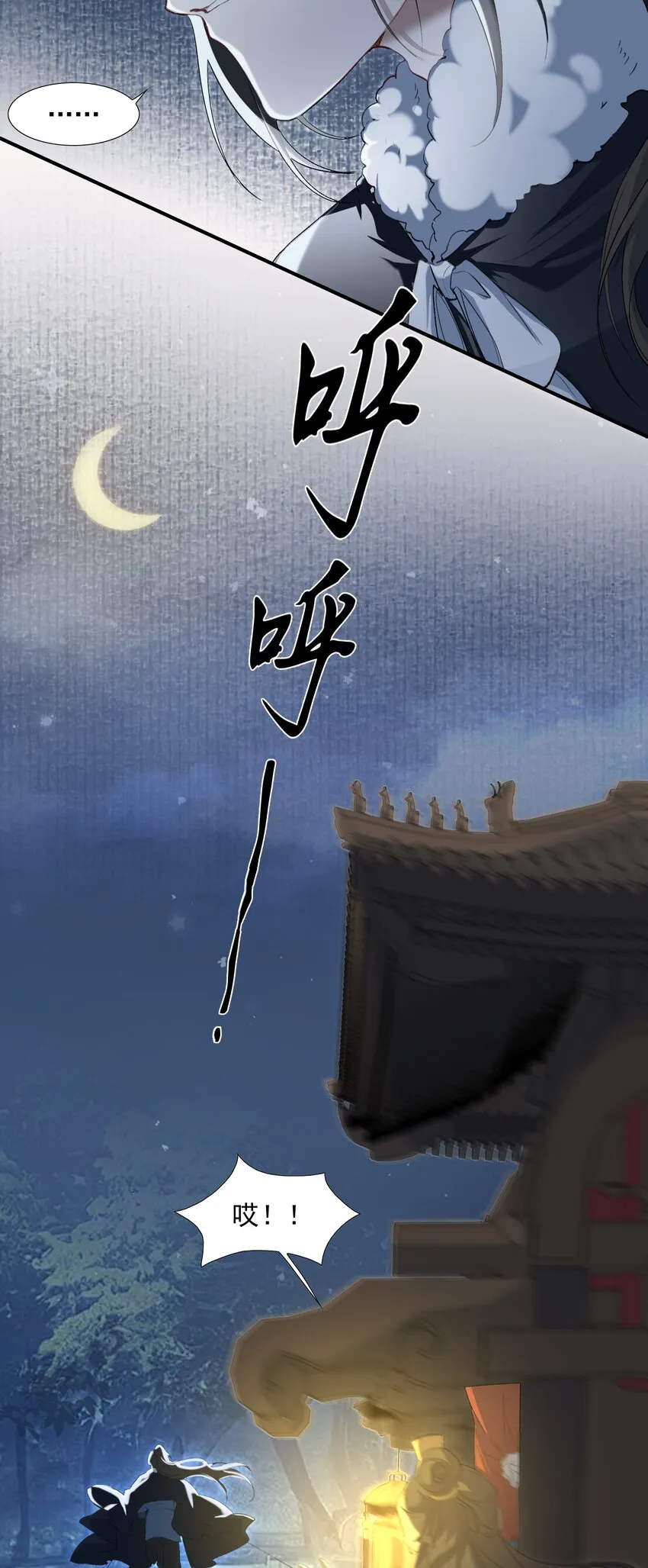 028 摸鱼儿·盘算 第7页