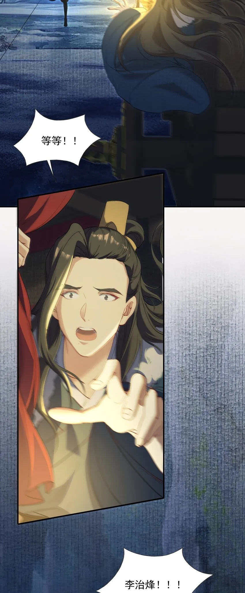028 摸鱼儿·盘算 第8页