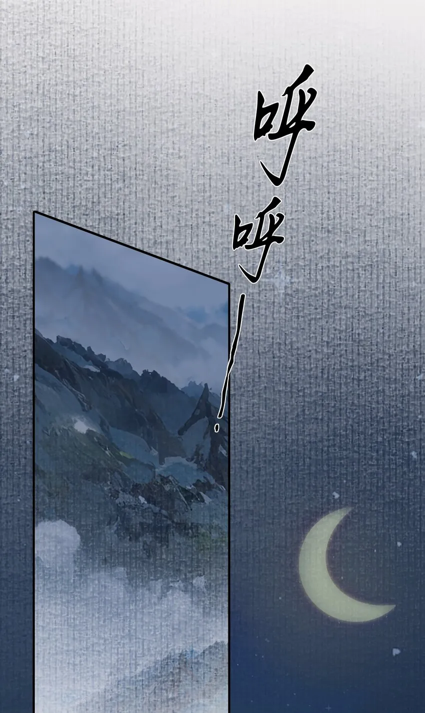 028 摸鱼儿·盘算 第10页