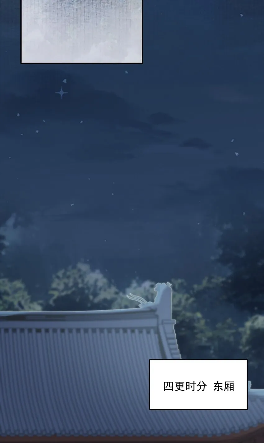 028 摸鱼儿·盘算 第11页