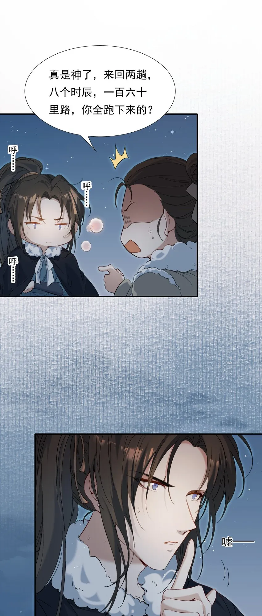 028 摸鱼儿·盘算 第13页