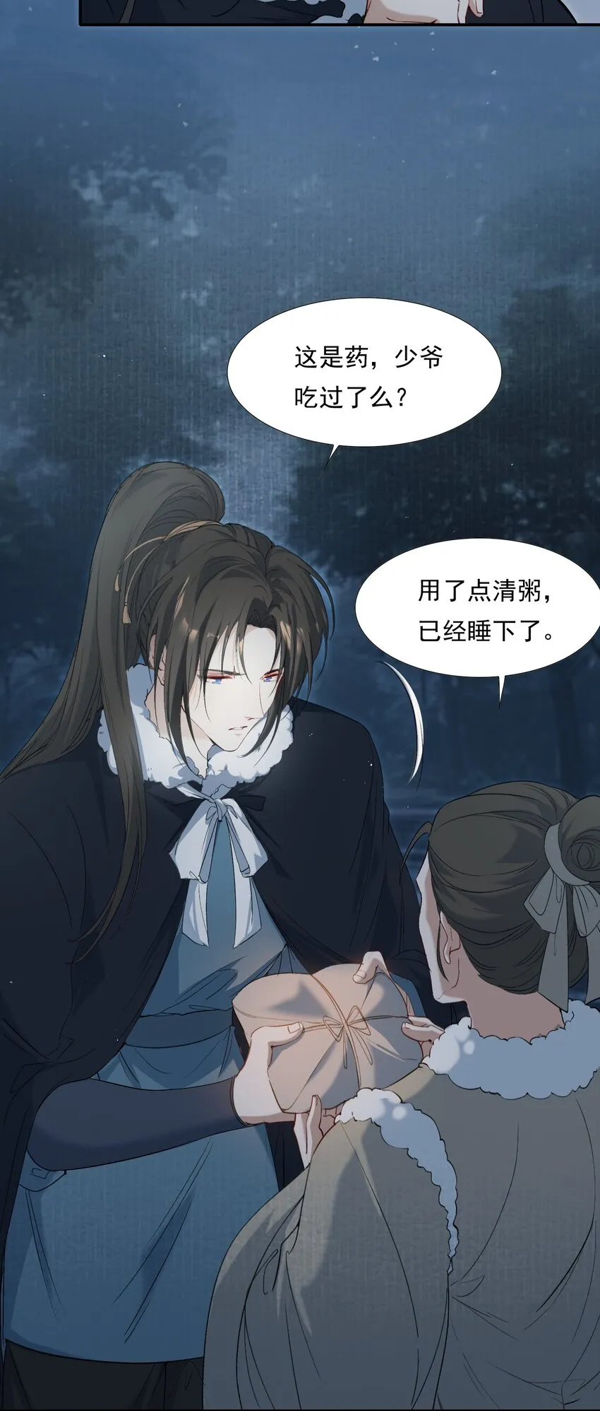 028 摸鱼儿·盘算 第14页