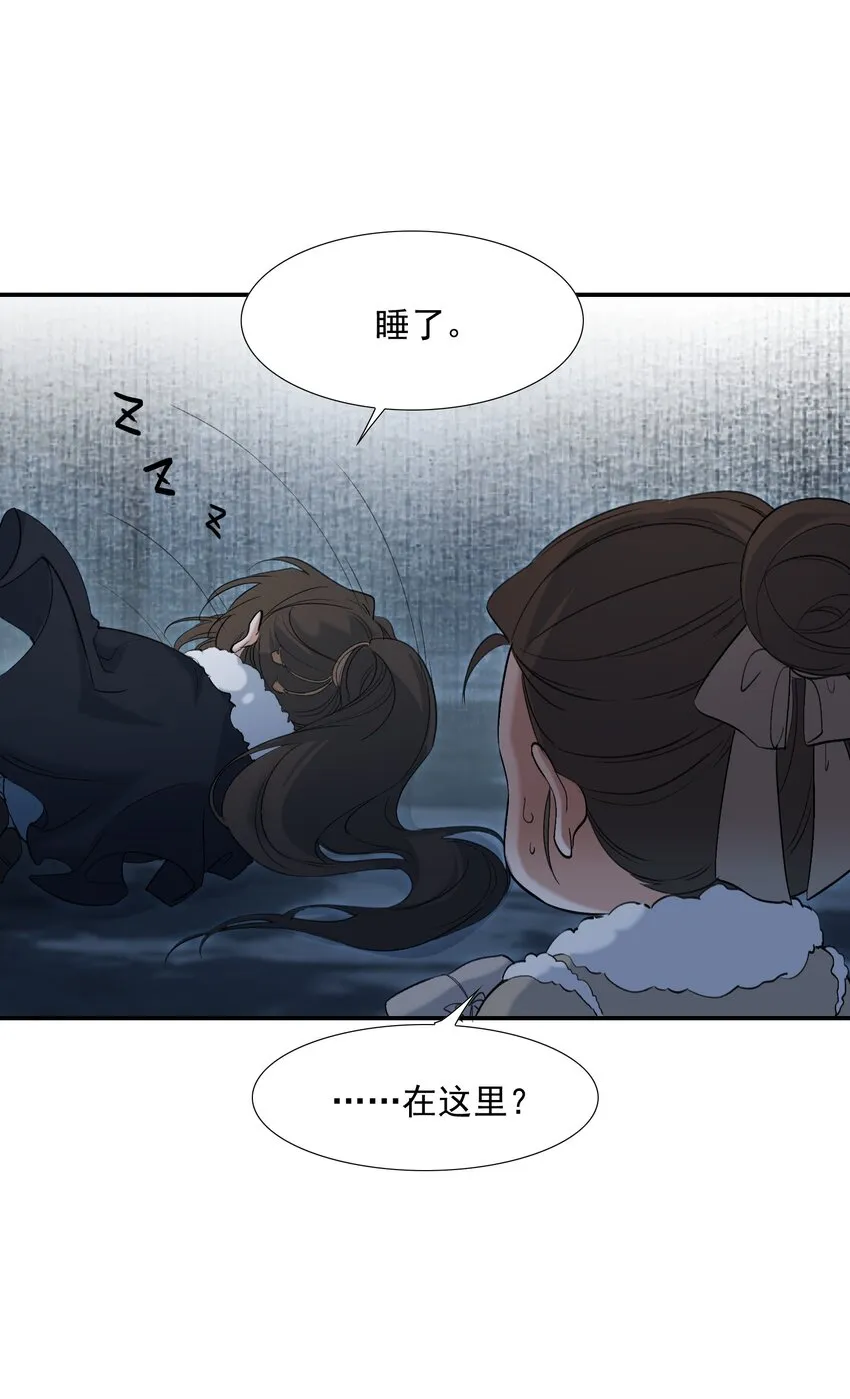 028 摸鱼儿·盘算 第16页