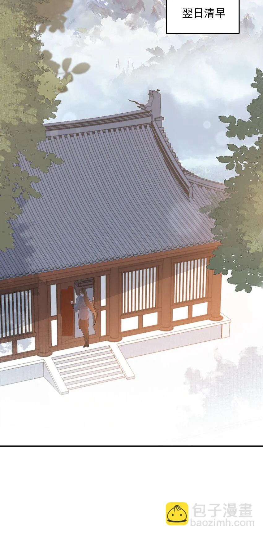 028 摸鱼儿·盘算 第18页