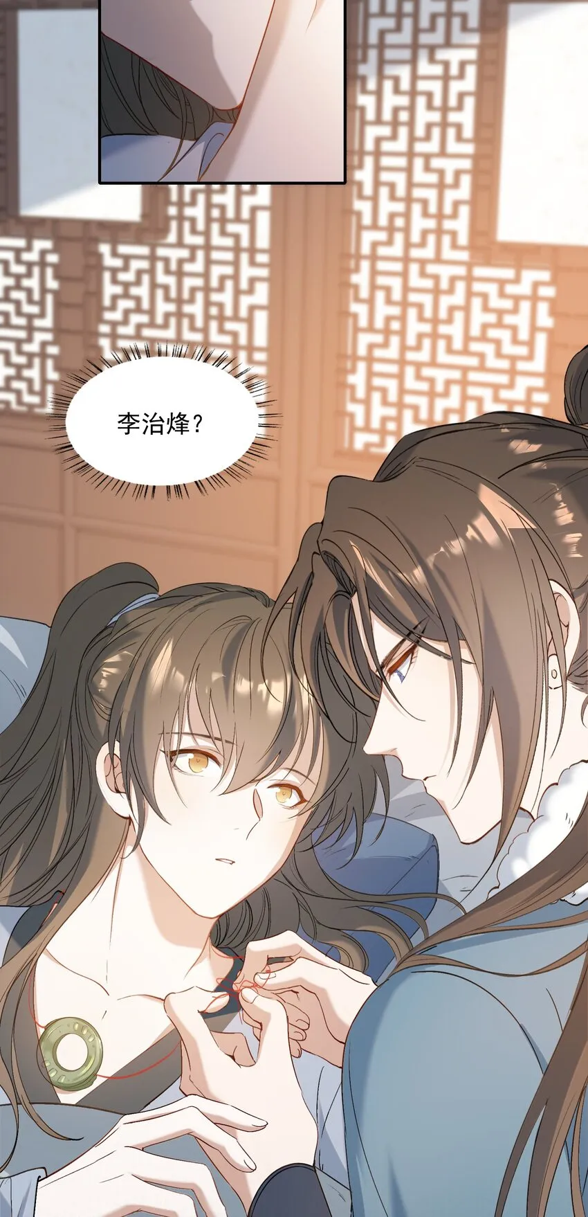 028 摸鱼儿·盘算 第21页