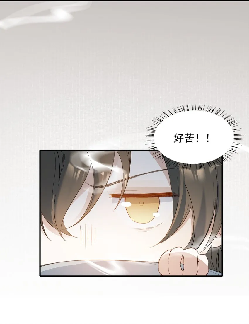 028 摸鱼儿·盘算 第29页