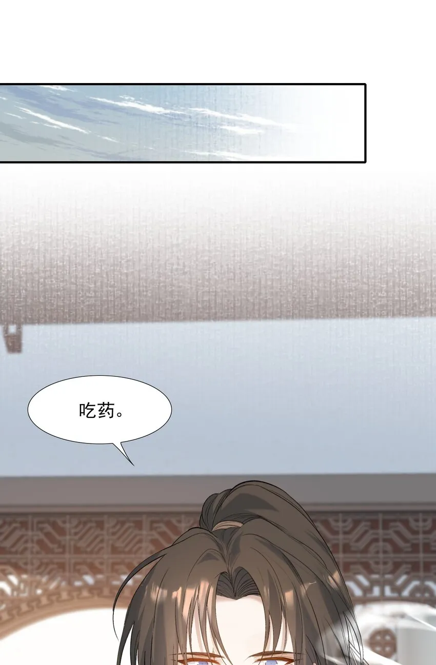 028 摸鱼儿·盘算 第30页