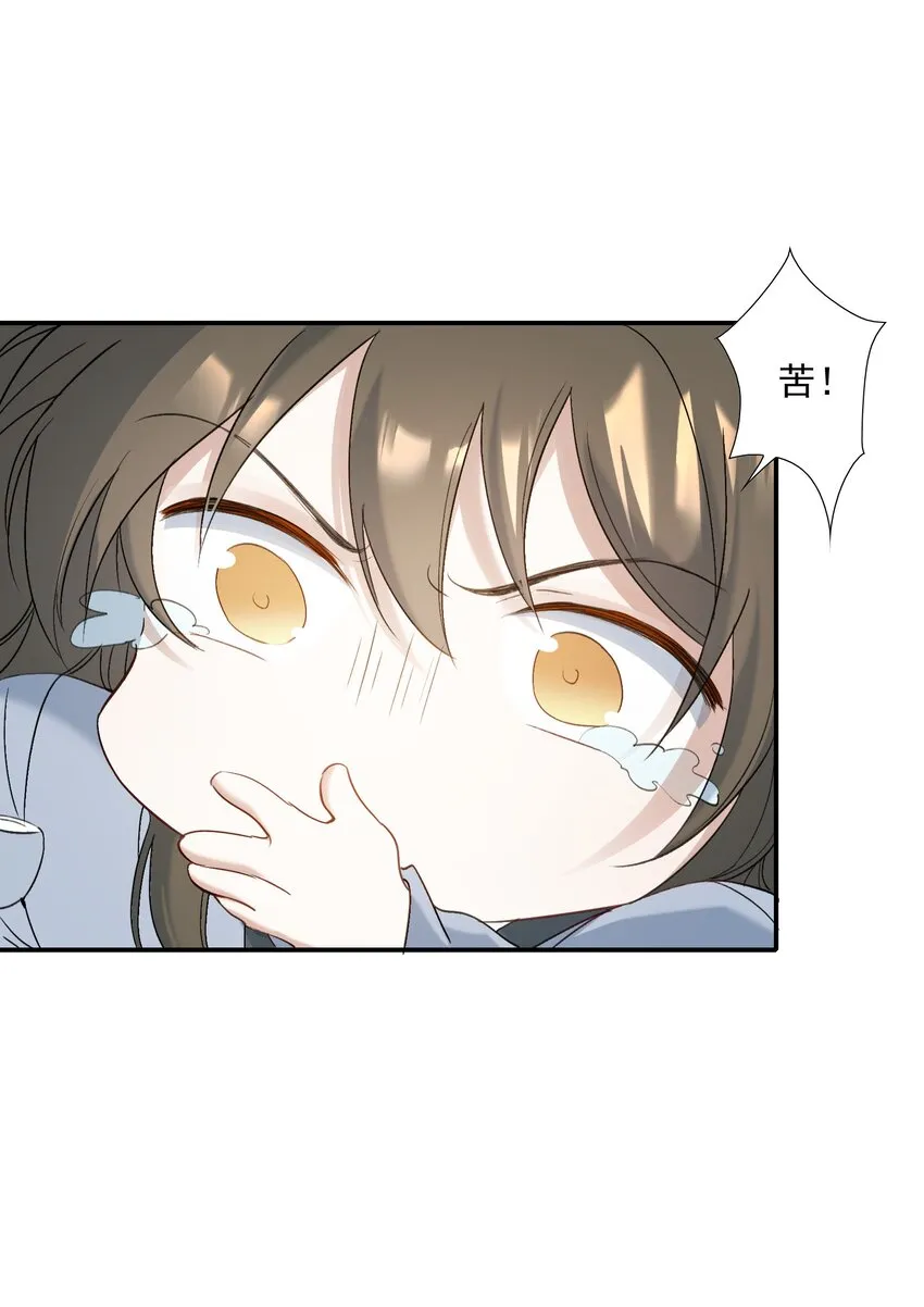 028 摸鱼儿·盘算 第35页