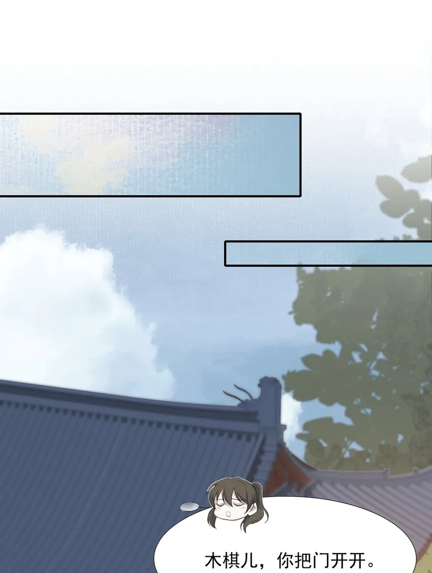028 摸鱼儿·盘算 第39页