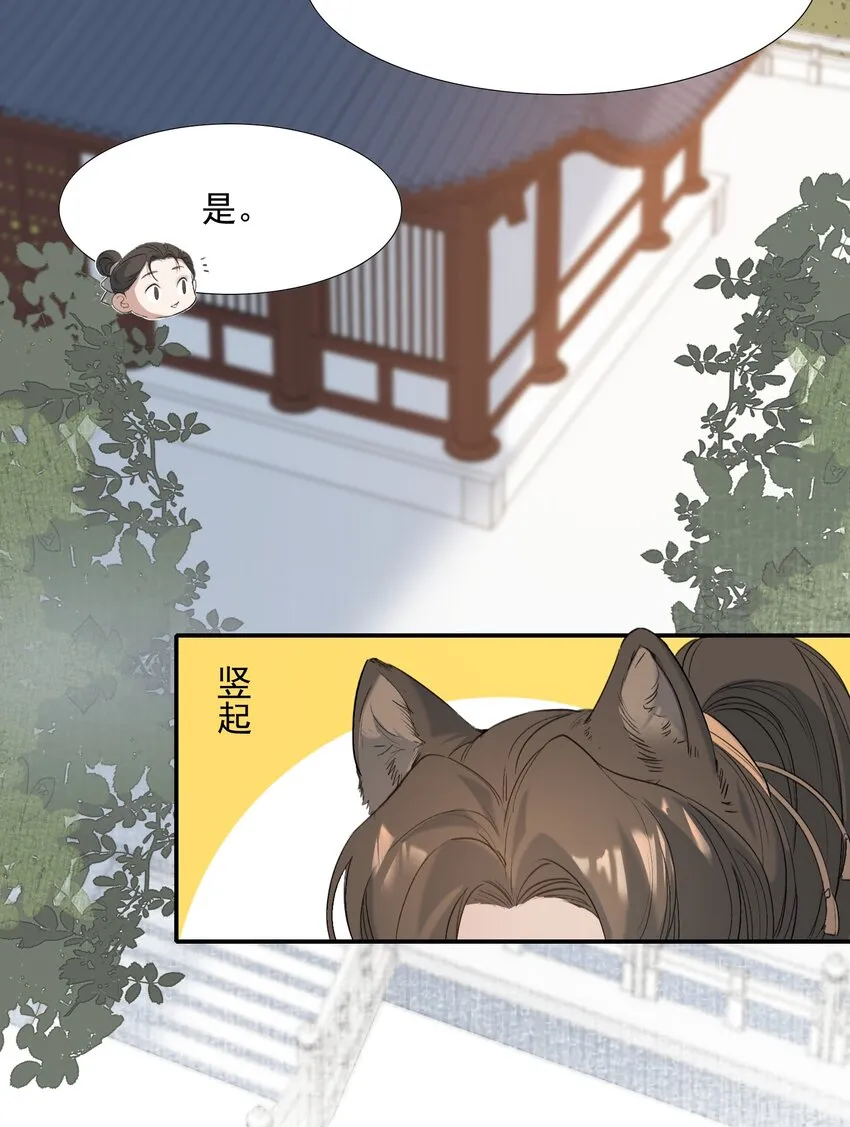 028 摸鱼儿·盘算 第40页