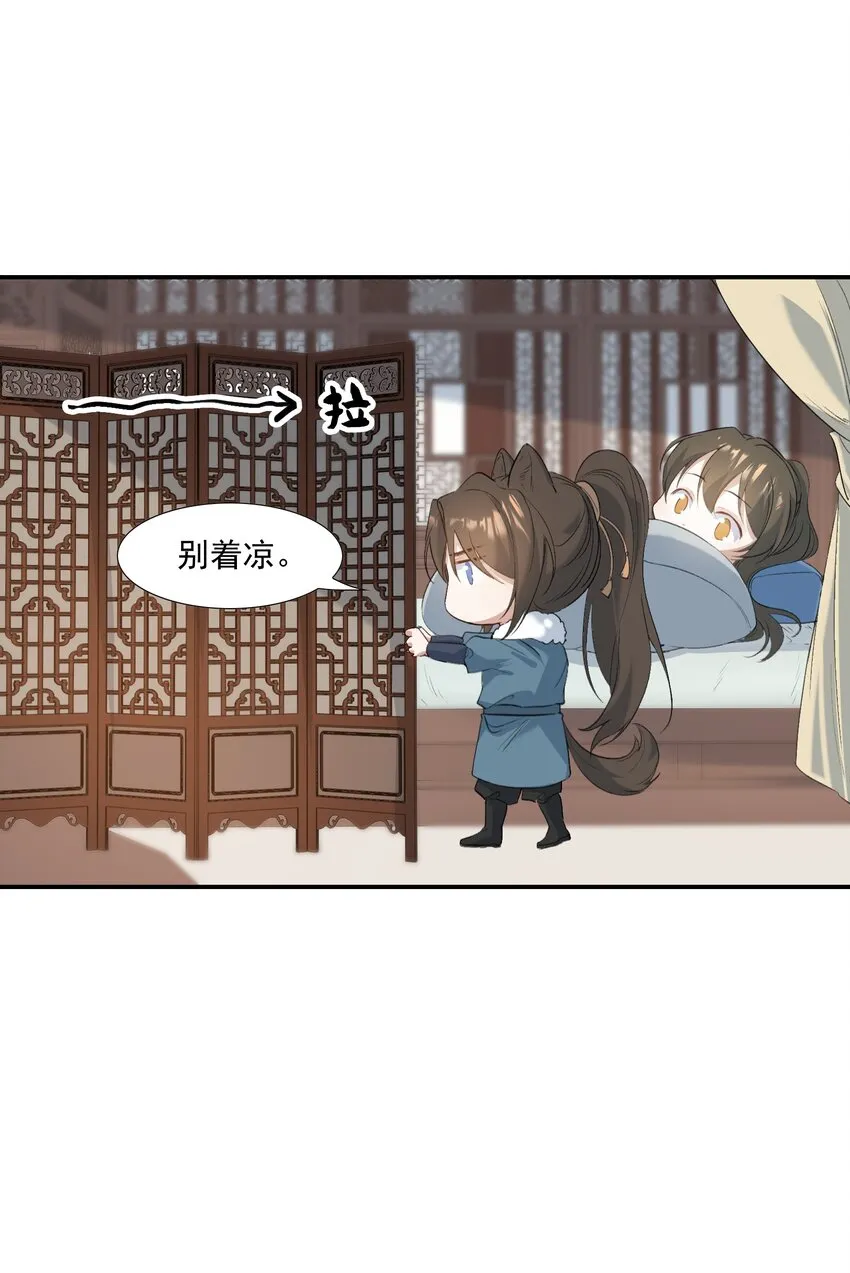 028 摸鱼儿·盘算 第42页