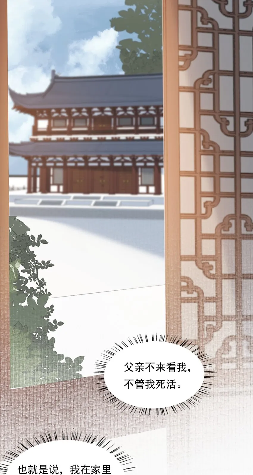 028 摸鱼儿·盘算 第44页