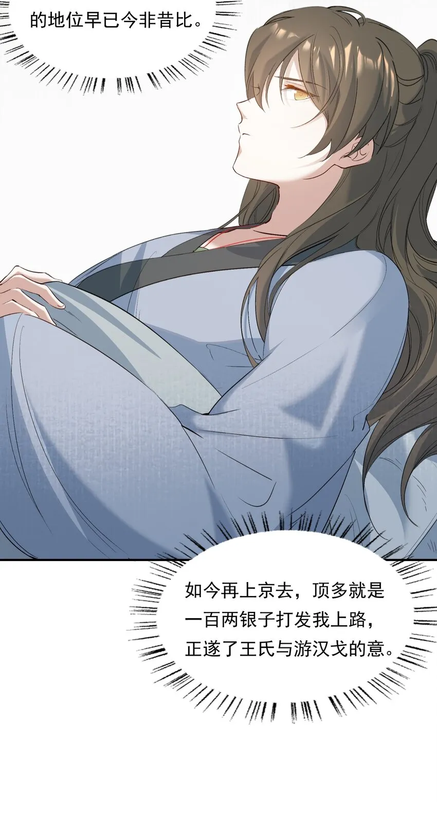 028 摸鱼儿·盘算 第45页