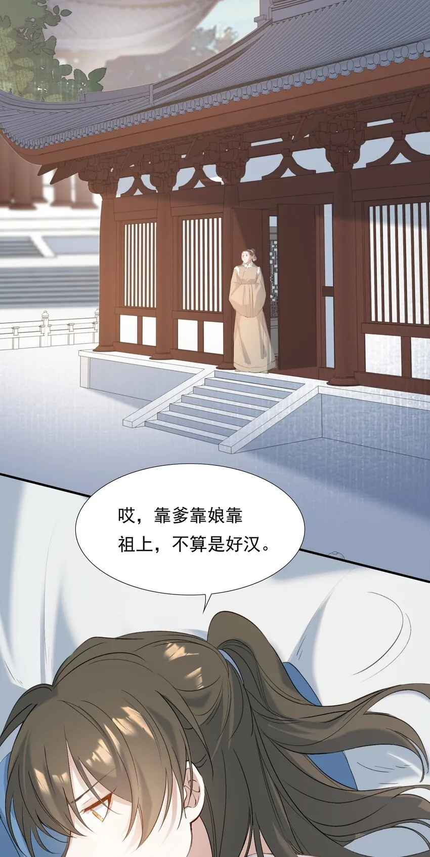 028 摸鱼儿·盘算 第48页