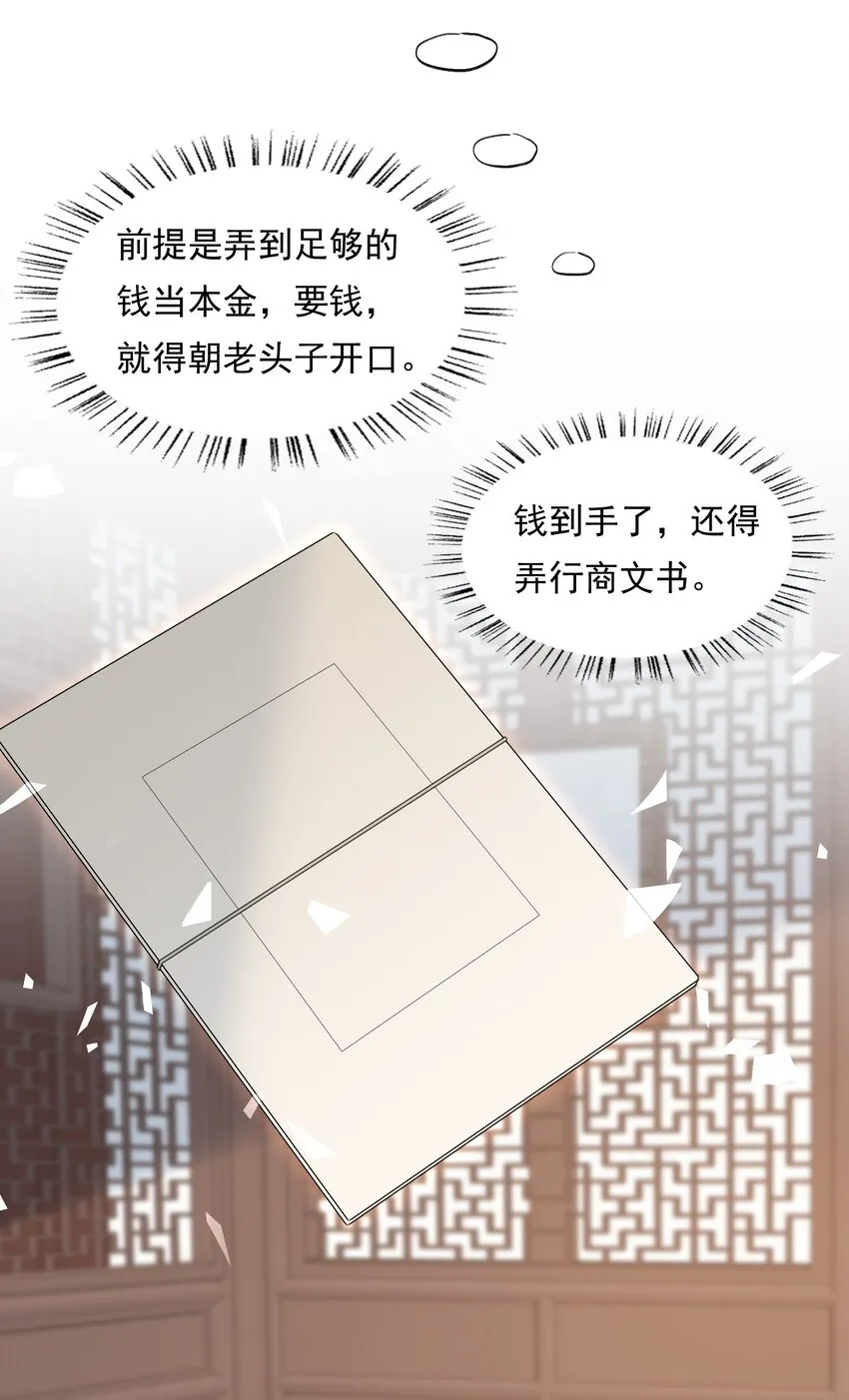028 摸鱼儿·盘算 第52页