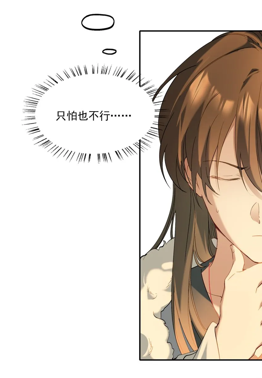 028 摸鱼儿·盘算 第61页